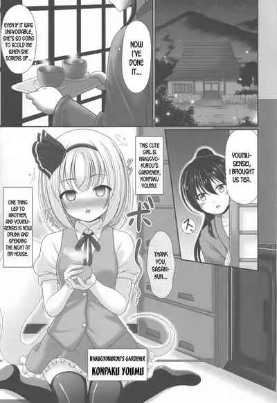 You You Youmu