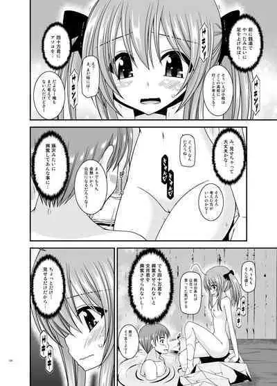 Roshutsu Shoujo Nikki Soushuuhen 4 Satsume