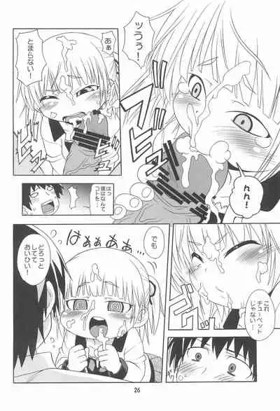 Mitsu Matome Soushuuhen