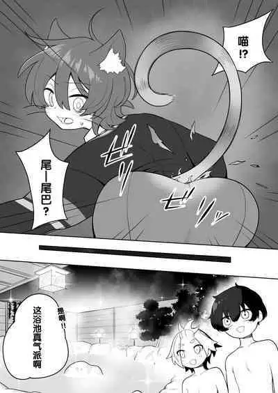 猫山怪闻