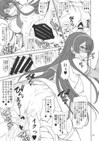 (C88) [Majimadou (Matou)] Chakunin! Do-S-darake no Nikushoku Chinjufu!! + Paper (Kantai Collection -KanColle-)