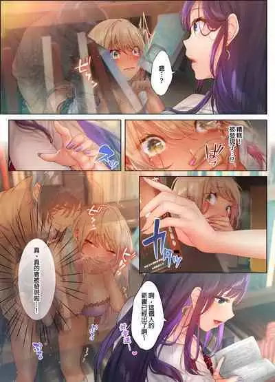 和素顏辣妹揮汗性交～與素顏及身體都很純潔的她洗岩盤浴～ 1-6話