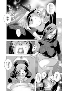 [Tenjiku Rounin] 肉の塔 Ch. 01-07
