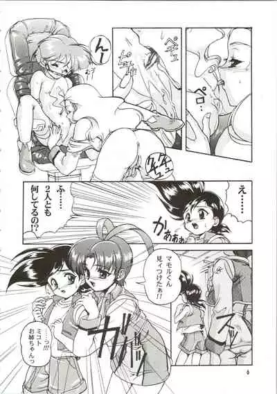Kanzen Nenshou
