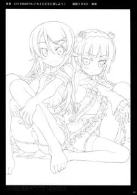 (COMIC1☆7) [ESSENTIA, Yan-Yam (Fujima Takuya, Yan-Yam)] Ore no Imouto to Kohai ga Are de Nani na Wakedaga (Ore no Imouto ga Konna ni Kawaii Wake ga Nai)