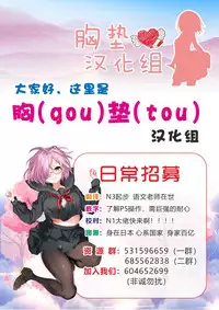 (C92) [LOFLAT (Prime)] Otsukare-sama desu Senpai Hon (Fate/Grand Order) [Chinese] [胸垫汉化组]