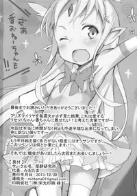 (C85) [Sui-Sui-Laboratory (Miotama)] Puella Magi Pnisma Reset! (Rance Quest) [Chinese] [残碑日月个人汉化]