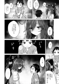 (C94) [100yenMoFA (Mirino)] Shion Onee-chan to Kazoku ni Naru Hon (Touhou Project)