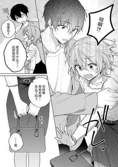 [Akai shichimi/ Shichihara Misa/ ache] ohanayasan wa moto yakuza ~ heiten-go no ten'nai de amaku torokeru ~| 前黑帮大哥之花店店长爱上我 ～打烊后在店里甜蜜涩涩～ 1-4 [Chinese] [莉赛特汉化组]