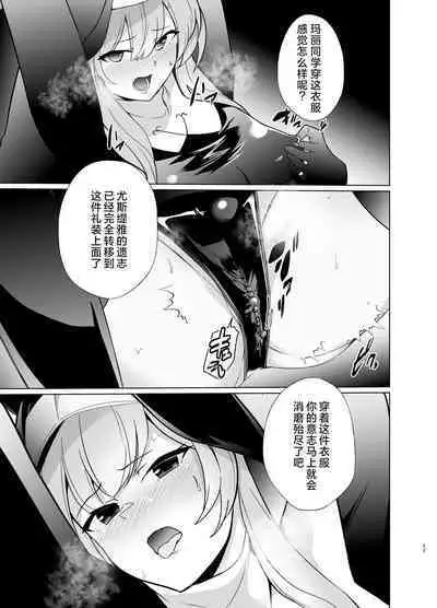 Shu no Mikokoro no Mamani