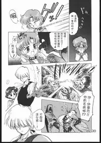 [Black Dog (Kuroinu Juu)] SUBMISSION JUPITER PLUS (Bishoujo Senshi Sailor Moon) [Chinese] [网上打飞机个人汉化]