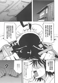 (C84) [Candy Pop (Itou Ei)] Mushibugyou-sama-chan no Muchi ni Seiteki ni Tsukekomu Hon (Mushibugyo)
