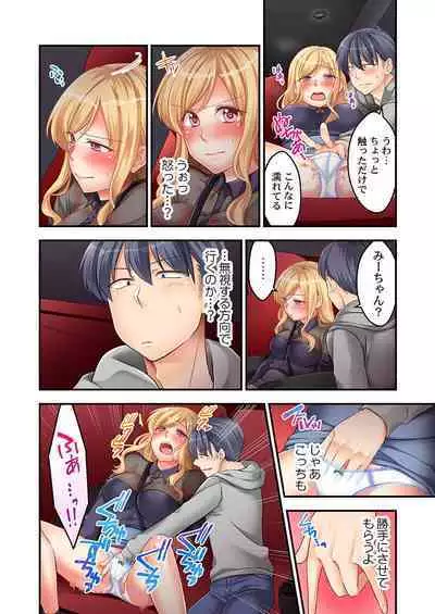 Tokyo ja Namahame Kurai Joushiki da yo? ~ Inaka Gal o Damashite LoveHo Tsurekomi Honban