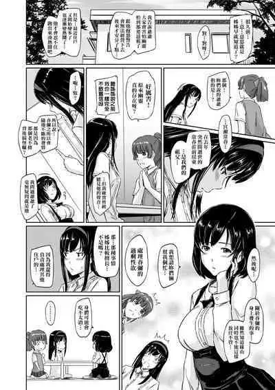 Tokoharusou e Youkoso - Welcome to the apartment of everlasting spring... come to me. | 歡迎來到常春莊
