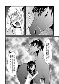 [Asmodeus Seiyaku (Isogani)] Kajuun Bokujou no Jikken ~Maaya-kun no Tomodachi to Issho ni...~ [Digital]