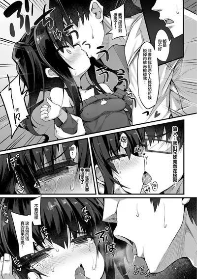 Namaiki Mesugaki Kuppuku Acme Ch. 1-2
