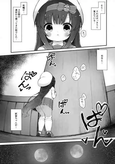 (C96) [Mugichoko Store (Mugichoko)] Dahlia no Hanakotoba - Flower language of the DAHLIA (Kantai Collection -KanColle-)