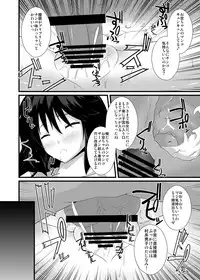 (C79) [Right away (Sakai Minato)] Okuu-chan to Seiteki ni Fusion Shitai!! (Touhou Project)