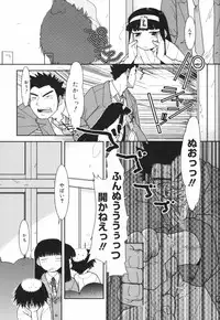 [Kima Azusa] Are oharai shimasu?
