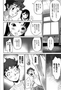 [Anthology] Shoujo Kumikyoku 7