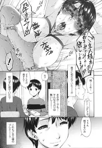 [Bai Asuka] Boku no Kaasan wa Yuujin no Mesuinu ~ My Mother is My Friend's Slave