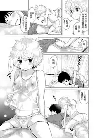 [Shiina] Noraneko Shoujo to no Kurashikata Ch. 18 Zenpen (COMIC Ananga Ranga Vol. 37) [Chinese] [LilyK个人汉化]