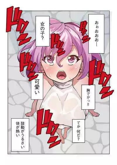 Zetsurin Cheat de Isekai Harem Life