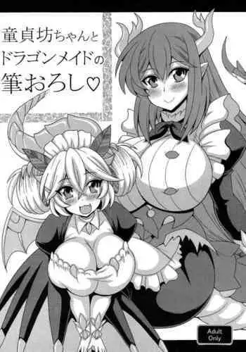 [Usabarashi (Usako)] Kobayashi-san to Tohru-san Kobayashi-san-chi no Maid Dragon Sairokushuu | 小林與托爾 小林家的龍女僕再録集 (Kobayashi-san-chi no Maid Dragon) [Chinese] [EZR個人漢化]