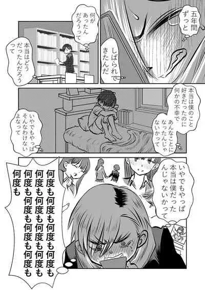 [Iyoudon] BokuYaba 5-nengo ~Seijinshiki no Hi Haha ni Natta Yamada to Saikai suru Hanashi~ (Boku no Kokoro no Yabai Yatsu)