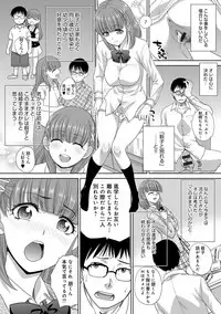 [Itaba Hiroshi] Furareta Kanojo to Yori o Modoshita Riyuu - The Reason Why I Got Back Together with My Ex [Digital]