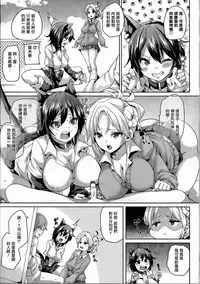 [Marui Maru] Kemopai ~ Sakusei Girls ~ [Chinese] [篆儀通文書坊漢化]