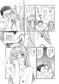 [Okano Ahiru] Hanasake ! Otome Juku (Otome Private Tutoring School) Vol.2