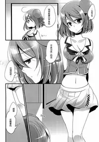 (C88) [Pinke (Kaya)] Boku no Maya-chan Kai Ni (Kantai Collection -KanColle-) [Chinese] [脸肿汉化组]