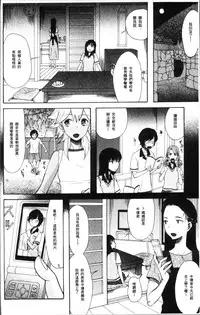 [Hoshitsuki Neon.] Shoujo Renzoku Yuukai Jiken Hadaka no Nurunuru Island [Chinese]