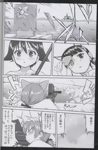(C75) [Takotsuboya (TK)] Witch-tachi no No-Pantsu - Witches' No Panties (Strike Witches)