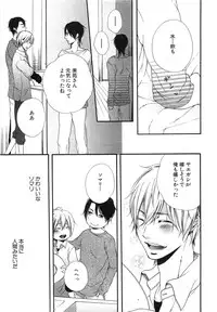 [Natsume Katsura] Custom Dolly's