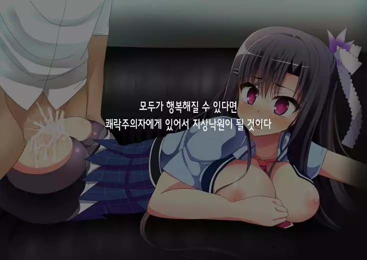 Kinkyuugata Kyousei Hanshoku Kikou Ni ~Sokuhame Gomen~