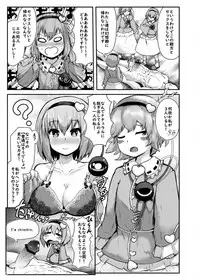 [Cheese Company (Peso)] Gag Jikuu no Onee-chan to Ero Doujin no Onee-chan to 11-ten no Onee-chan to Sex Suru Hon (Touhou Project) [Digital]