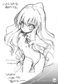 (C76) [Mamagult (Takao Ukyou)] Tiger Machine 2 (Toradora!)