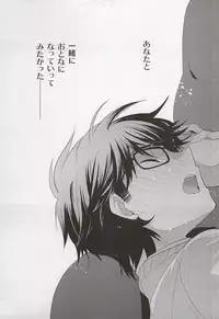 (Winning Shot 4) [LEFT (ore)] Otona no Tsumori (Daiya no Ace)