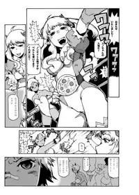 (Ryonaket) [Gachi Drunkers (Orizuru Bros)] Magma Monogatari (Sword World 2.0)