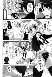 [Kusano Yuu] Hatsujouki - Matagaru Kemomimi Shoujo-tachi