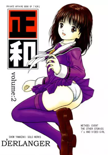 [Marneko] Nariyuki Show Girl