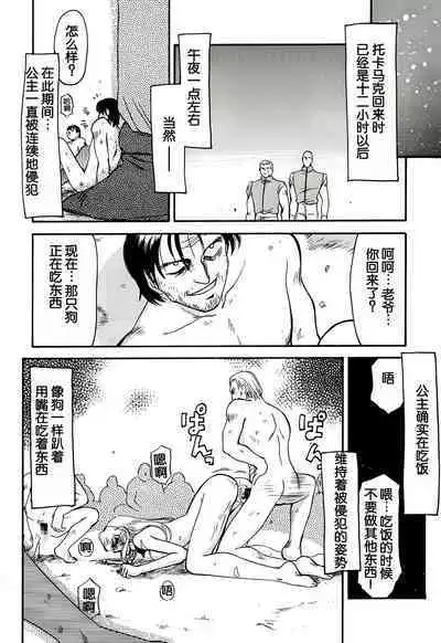 Nise DRAGON BLOOD! 4.