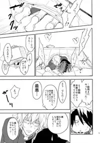 (C88) [Isshou ni Ichido! (Mokkori)] T&B Sairoku! (TIGER & BUNNY)
