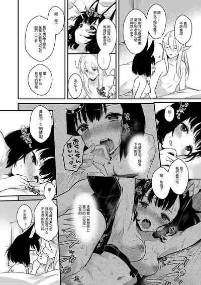 [Calm White (Mashiro Shirako)] Confusion! (Sekaiju no Meikyuu) [Chinese] [懒狗个人汉化] [Digital]