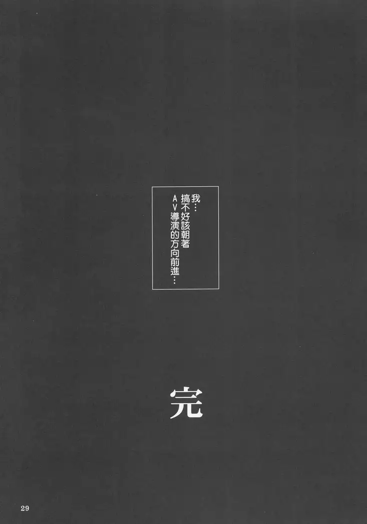 Kuusou Zikken Ichigo Vol.2