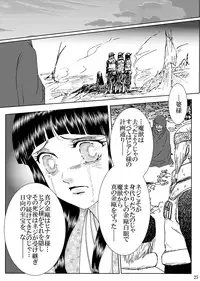 [Neji Hina no Sekai (Kuuya)] Hi Oku Saishuushou (Naruto)