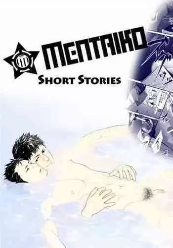 (Shota Scratch 11) [Mentaiko (Itto)] Shippuu Jinrai [Chinese]