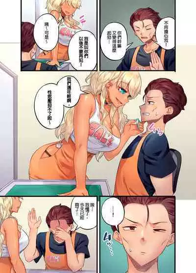 Kuro Gyaru Zecchou Kanri ~Namaiki na Shojo Bitch wo Jirashi ni Aserashite Gohoubi IKI | 黑辣妹的高潮管理～吊盡囂張處女婊子的胃口，再獎賞她高潮～ Ch.1-9 Complete